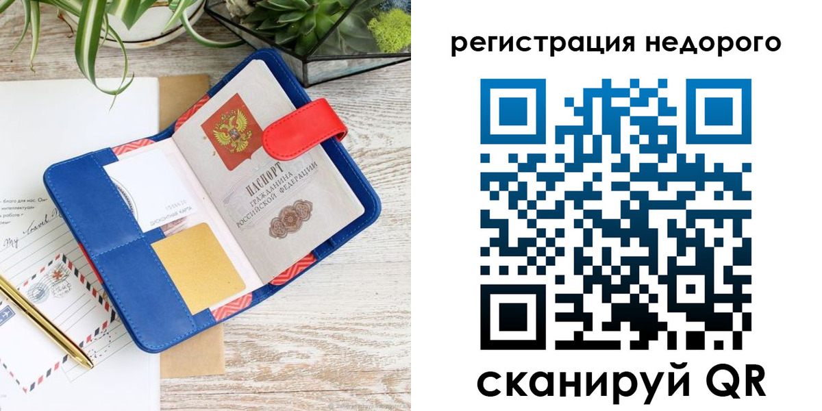 прописка в квартире в Дмитрове