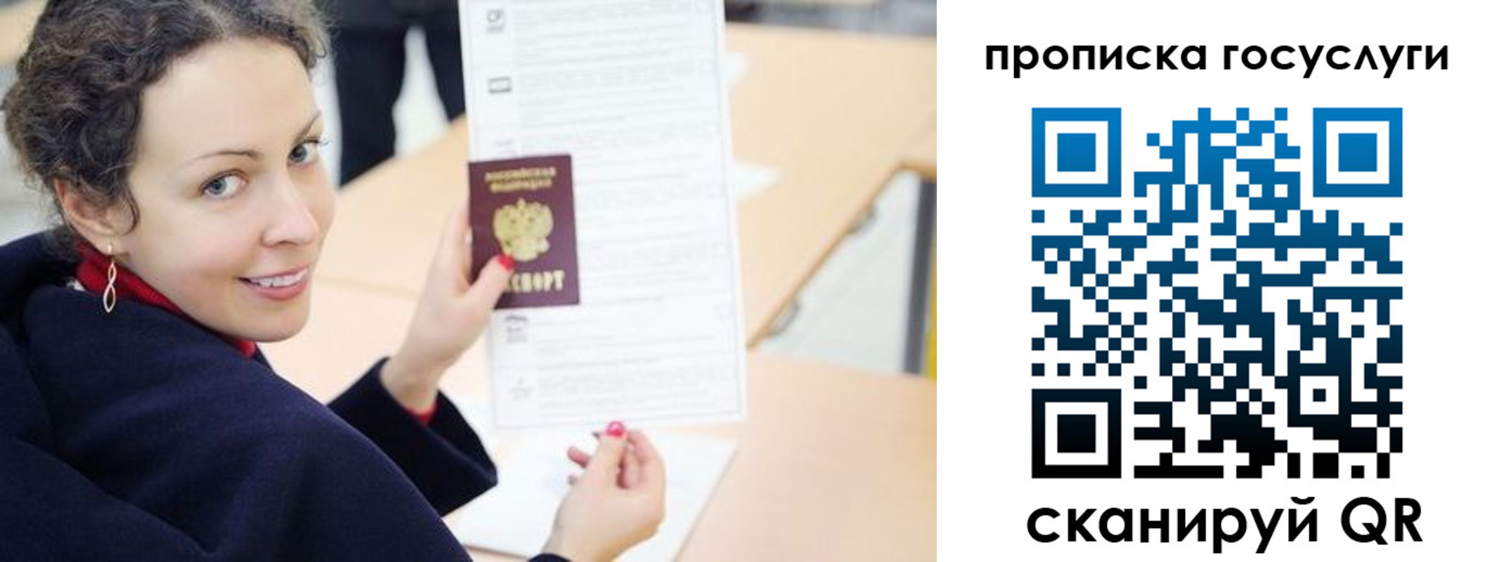 временная регистрация в Дмитрове