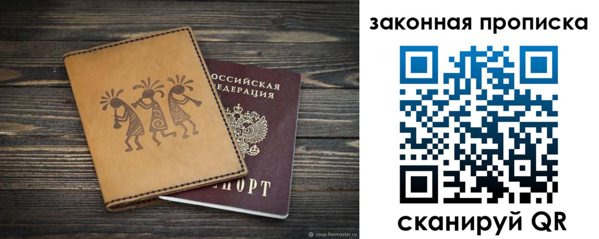 временная регистрация для школы в Дмитрове