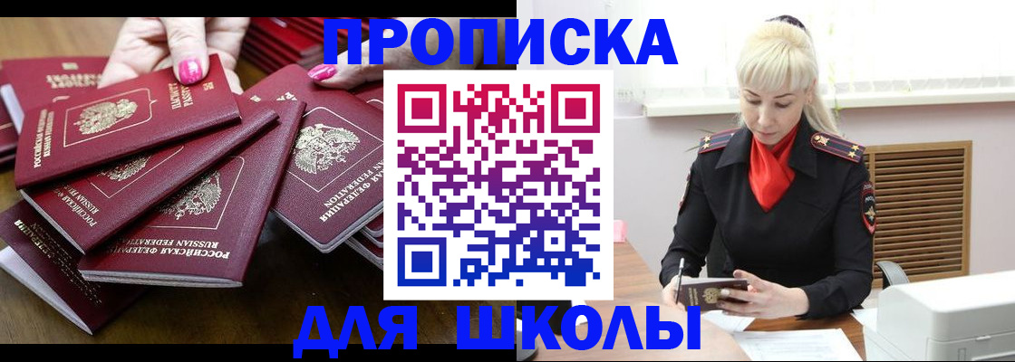 прописка для кредита в Дмитрове