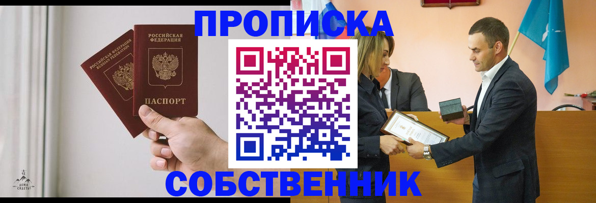 временная регистрация для всех в Дмитрове