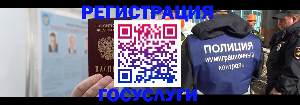 временная регистрация для всех в Дмитрове