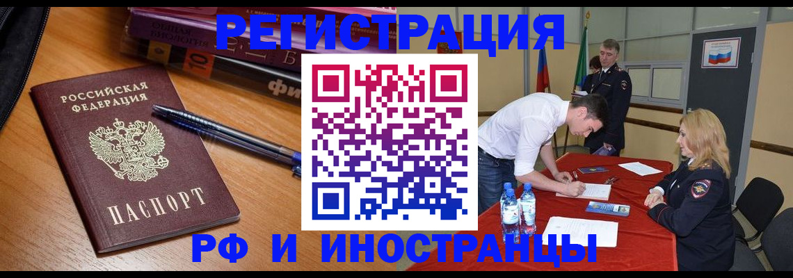 временная регистрация для всех в Дмитрове